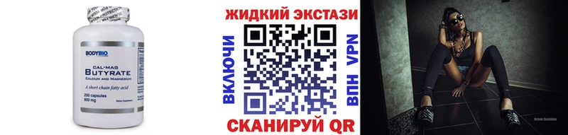 Купить где  Коммунар  БУТИРАТ оксибутират 