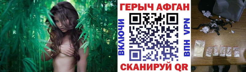 Купить где  Коммунар  Героин Афган 