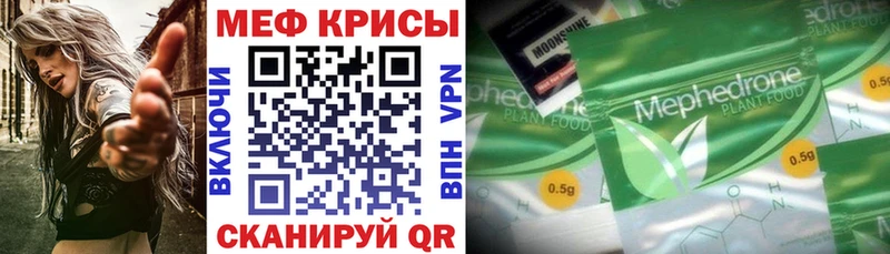 Мефедрон мука Коммунар